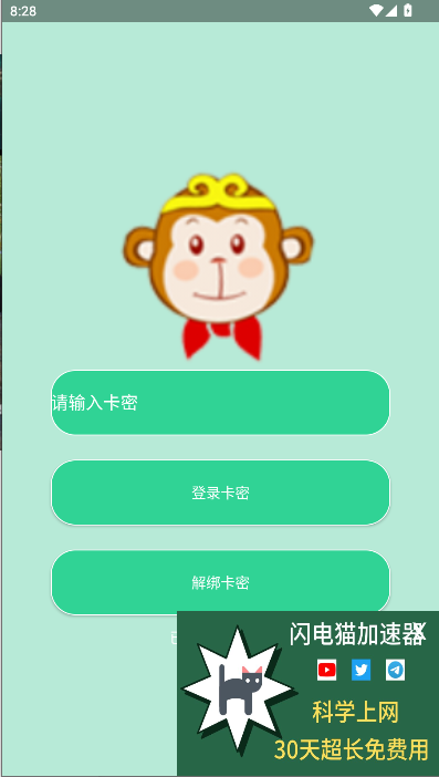 和平精英悟空直装最新版本2025