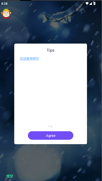 和平精英悟空直装最新版本2025
