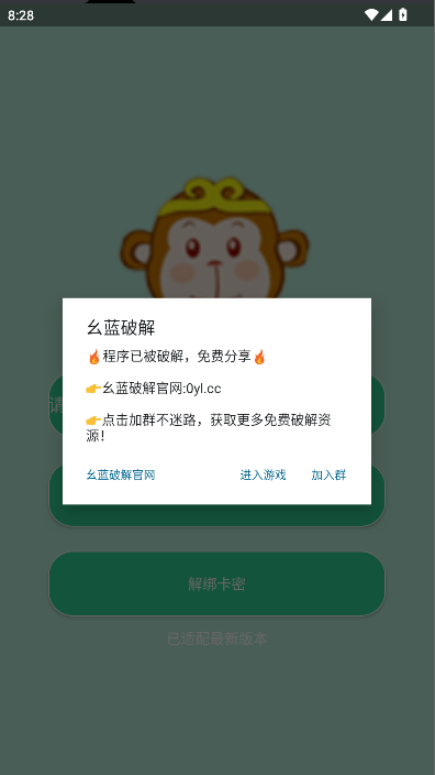 和平精英悟空直装最新版本2025