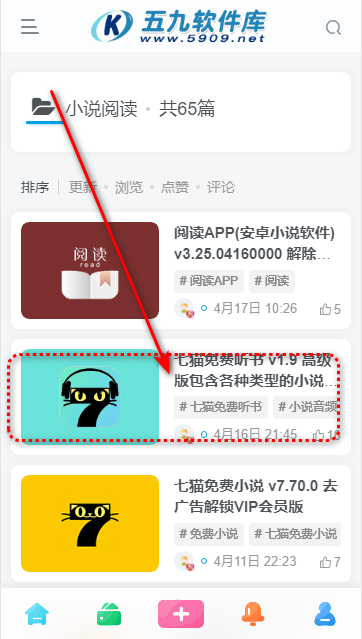 五九软件库APP