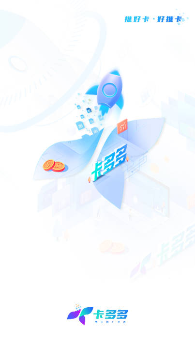 卡多多号卡推广平台安卓版