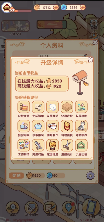 我的休闲时光手游下载2025