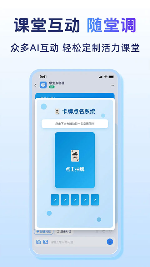 匠邦AI appv1.1.0(3)