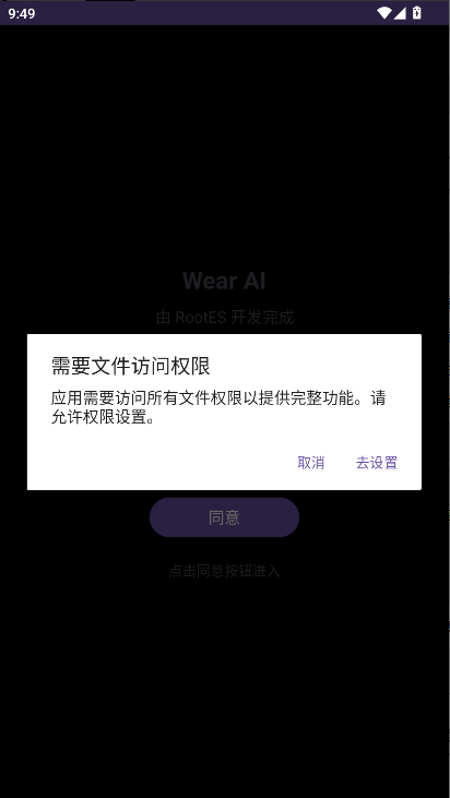 Wear AI手表版app