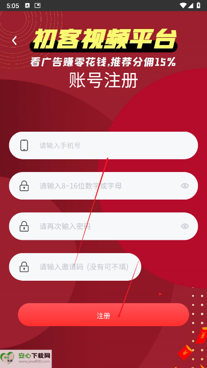 初客视频分发平台安卓版