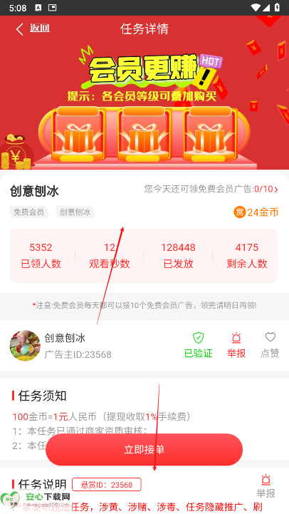 初客视频分发平台安卓版
