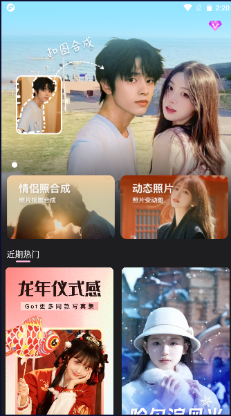 万颜相机app最新版本