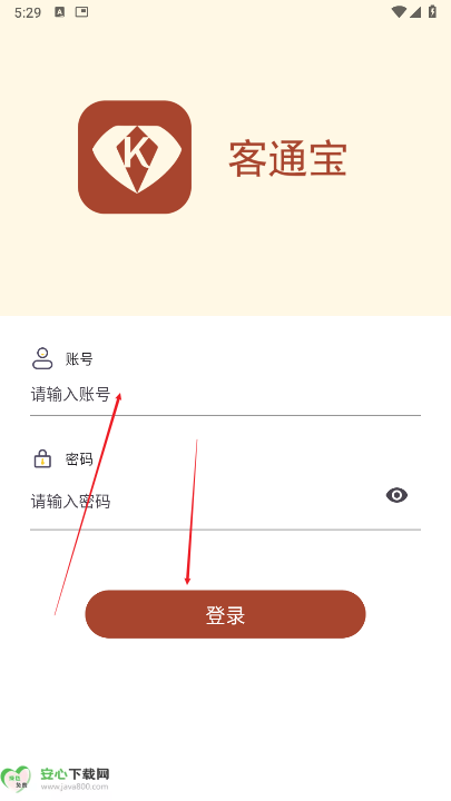 客通宝app安卓最新版本