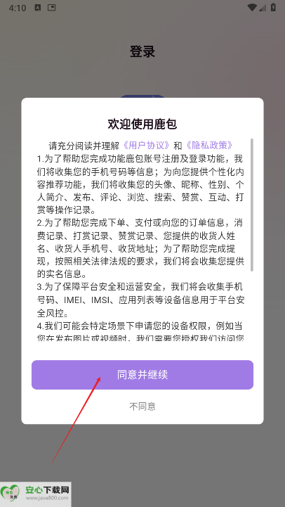 鹿包app最新版正版平台