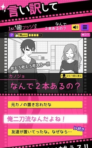 分手回避中v1.5.0(2)