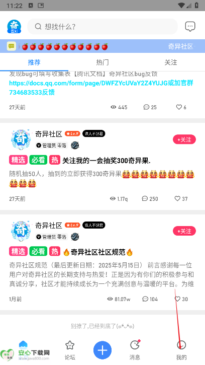 奇异社区重制版