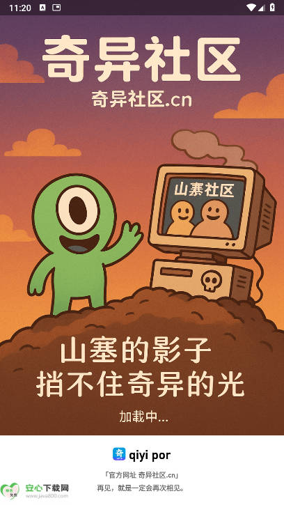 奇异社区重制版