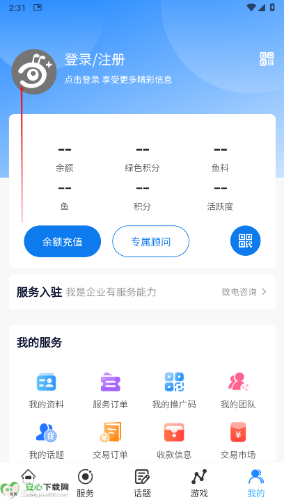蚁享+平台手机版