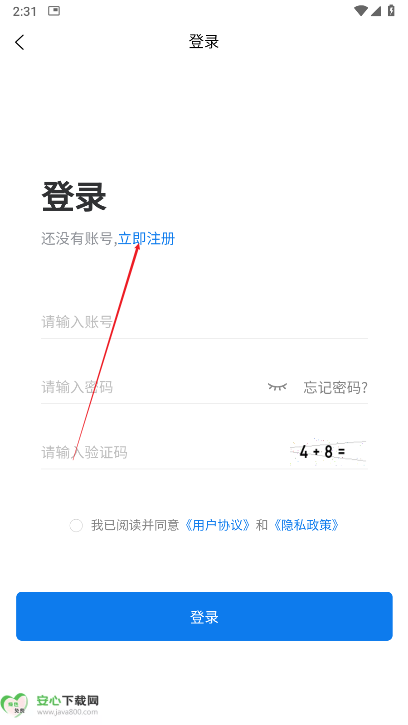 蚁享+平台手机版