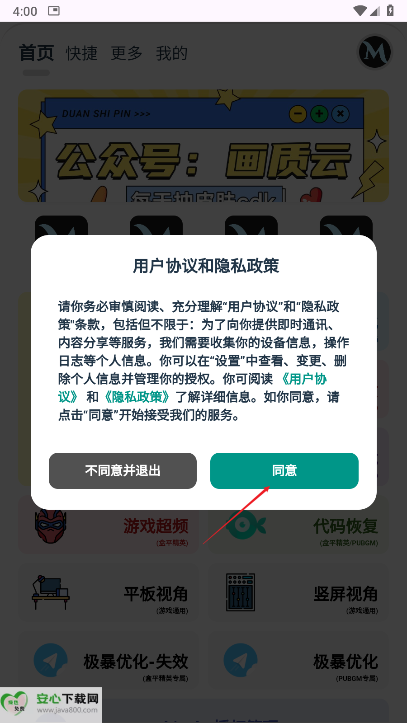 mufhzcn画质MxPro终极版