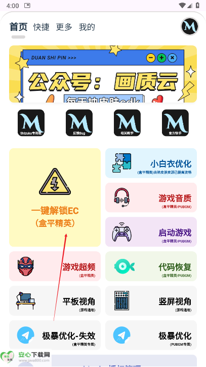 mufhzcn画质MxPro终极版