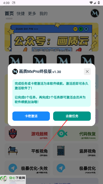 mufhzcn画质MxPro终极版