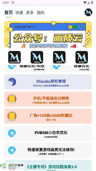 mufhzcn画质MxPro终极版