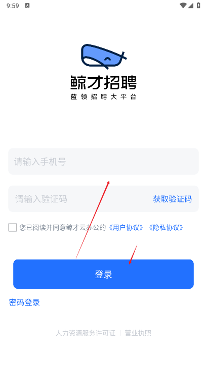 鲸才云erp软件安卓版