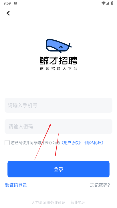 鲸才云erp软件安卓版
