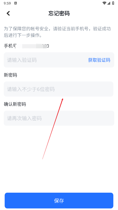 鲸才云erp软件安卓版