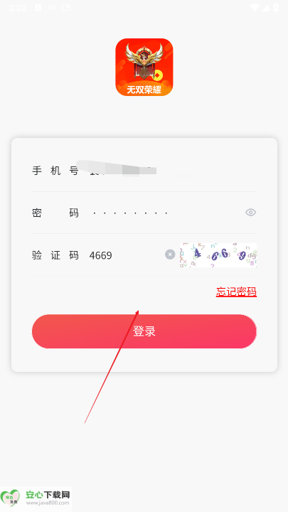 无双荣耀极速版