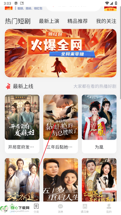 无双荣耀极速版