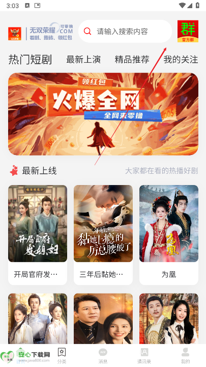 无双荣耀极速版