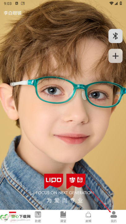 李白眼镜app安卓手机版