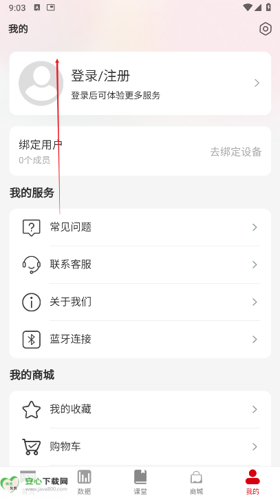 李白眼镜app安卓手机版