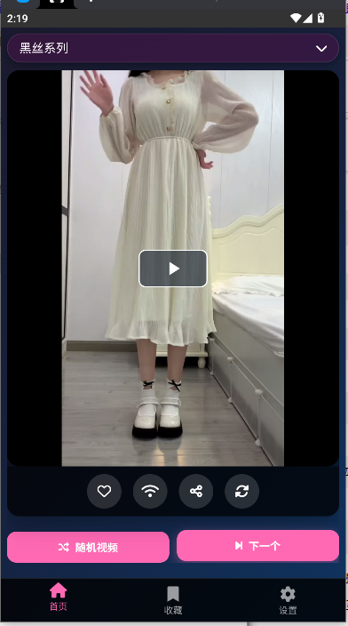 黯笙爱看视频APP最新版本