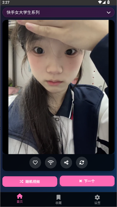 黯笙爱看视频APP最新版本