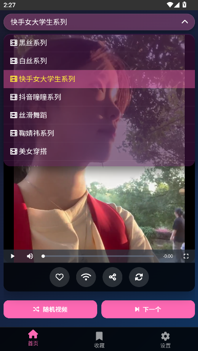 黯笙爱看视频APP最新版本