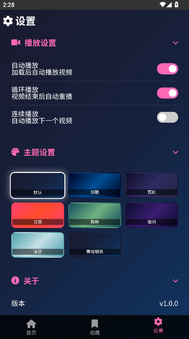 黯笙爱看视频APP最新版本