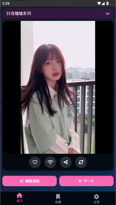 黯笙爱看视频APP最新版本