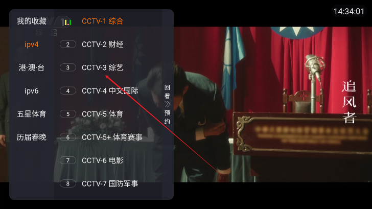 聚视TV电视最新版本