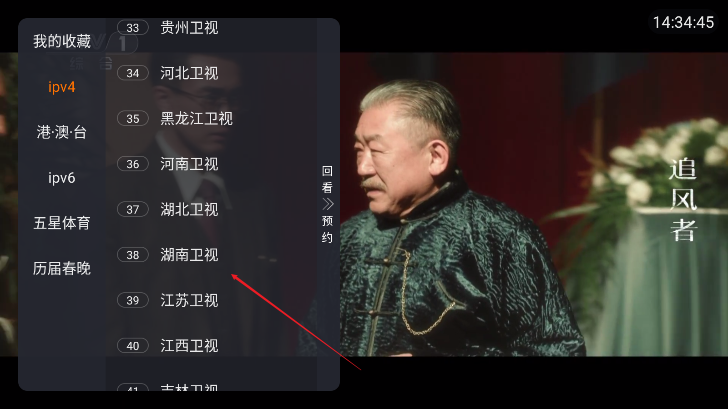 聚视TV电视最新版本