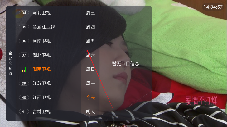 聚视TV电视最新版本