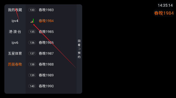 聚视TV电视最新版本