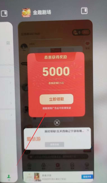 金趣剧场app最新版