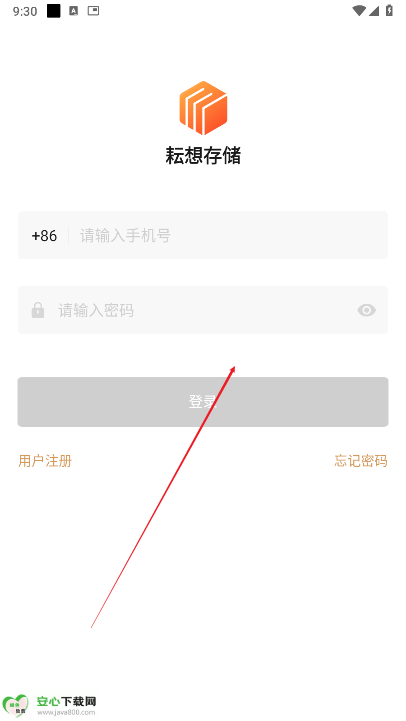 耘想存储安卓手机端