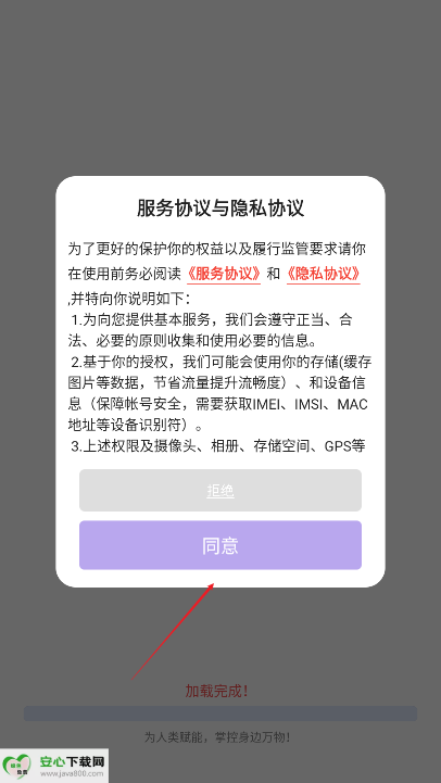 蓝牙侠app最新版