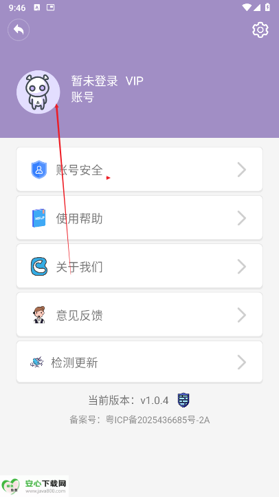 蓝牙侠app最新版