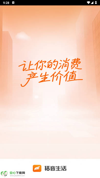福音生活平台正式版