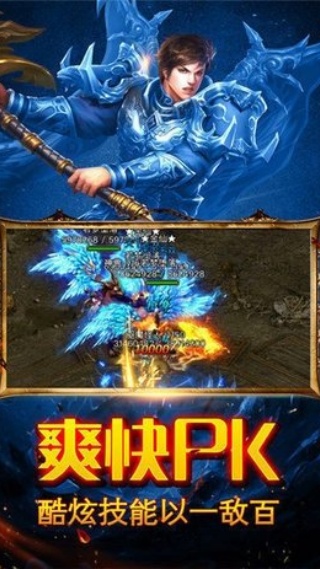 冰雪传奇烈火v1.0.0(2)