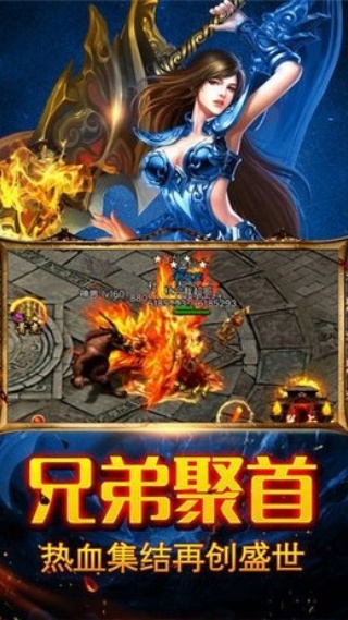 冰雪传奇烈火v1.0.0(1)