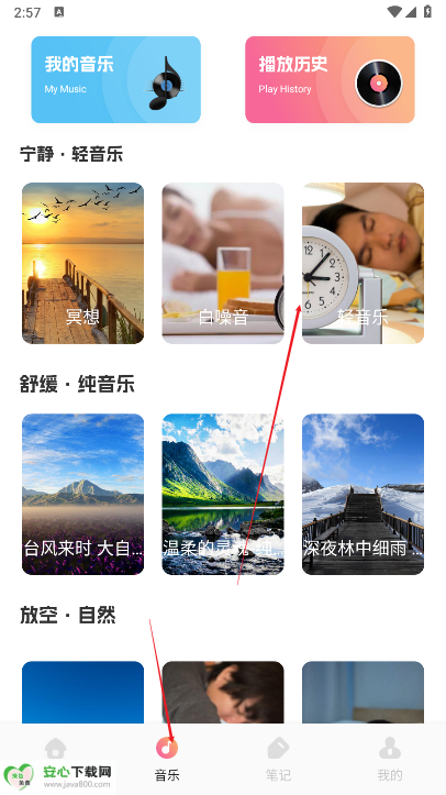 声萌助眠app纯净版