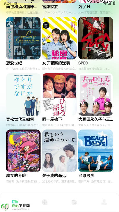 青梅剧场短剧app正版