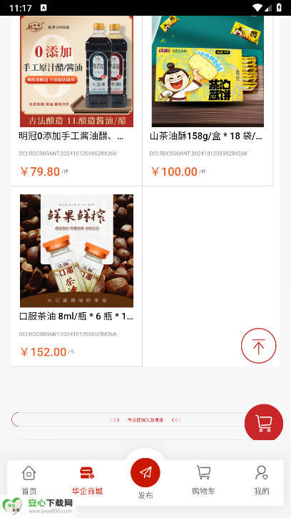 华企云链数权商城app官方版