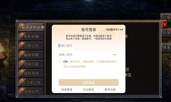 热血宗师v4.7.3(2)